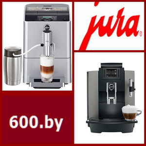 обслуживание кофеварок Jura